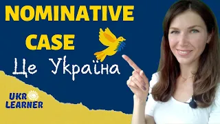 Case Introduction. Nominative case in Ukrainian (with examples + free pdf-worksheet!)