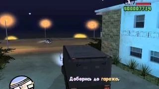 GTA San Andreas Прохождение Миссия 10 Вторжение Домой