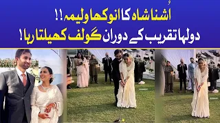 Ushna Shah Played Golf In Valima Ceremony | Hamza Amin | Celebrity News | BOL Entertainment