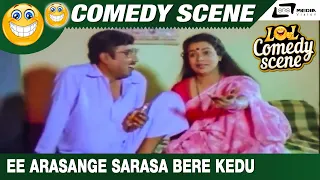 Ee Arasange Sarasa Bere Kedu | Mr. Raja| N.S.Rao | Umashree | Comedy Scene-1