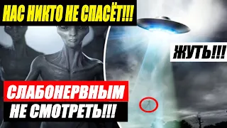 СКОРЕЕ! УЧЁНЫЕ ОТКАЗАЛИСЬ КОММЕНТИРОВАТЬ ЭТО!!! (25.09.2021) ОБНАРУЖЕНЫ УНИКАЛЬНЫЕ АРТЕФАКТЫ!