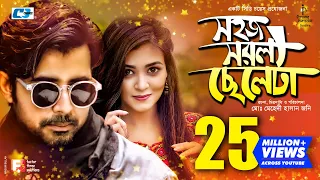 Sohoj Sorol Cheleta | Afran Nisho | Sharlin Farzana | Mili Bashar | Bangla New EiD Natok 2018