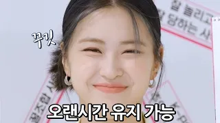 [ITZY](Eng Sub) 그녀는오랫동안보조개를유지할수있다