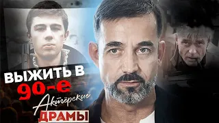 Кино в 90-е. Почему Рязанов, Данелия и Гайдай в 90-е изменили себе?