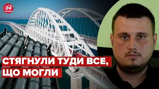 🔥росіяни готові до знищення керченського мосту, – КАТКОВ