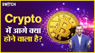 Crypto News Today Hindi: Crypto Latest Update in India | Bitcoin Price Prediction
