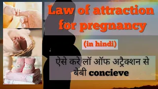 Law of attraction for pregnancy | Manifest kare apne jeewan mai bacche | @Blessedsuchitaa