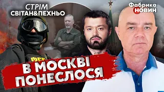 💥Терміново! СУД НАД ГІРКІНИМ: оголошують вирок. Інсайд ФСБ: готується НОВИЙ ПЕРЕВОРОТ