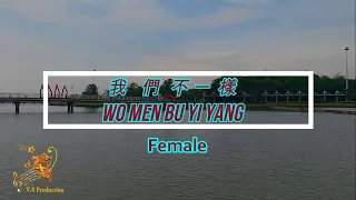 Wo Men Bu Yi Yang ( 我們不一樣 ) Female Version - Karaoke mandarin with drone view