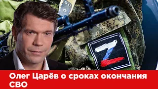 Олег Царёв о ракетных ударах по Украине, положении дел на фронте и мобилизации