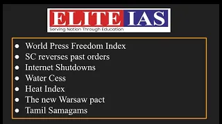 #eliteias #currentaffairs #series #upsc