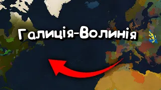 Галицькі колонізатори. Age of history 2 проходження українською Civilizations