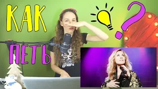 Как петь высокие ноты Lara Fabian и Celine Dion? Разбор вокала