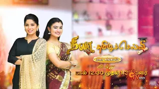 Tamil Selvi Nila Mahasangamam | 8th January 2020 | Sun TV Serial | Tamil Serial