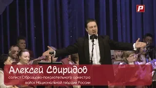 Оперный певец Алексей Свиридов. Программа "Человек культуры".