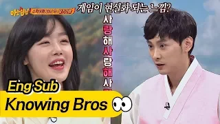 선화(Sun Hwa)♡경훈(Kyung Hoon)의 사랑해 게임(!) 게임이 현실로.. ⊙_⊙? 아는 형님(Knowing bros) 96회