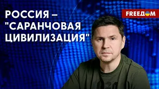 🔴 ПОДОЛЯК: Киеву нужен КАЛЕНДАРНЫЙ ПЛАН вступления в НАТО