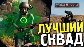 ЛУЧШИЙ СКВАД В ПУБГ (PUBG)! КОМАНДА ДЕБИЛОВ?! - Монтаж PUBG (Playerunknown`s Battlegrounds)