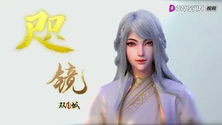 OST  2   Cermin   Kota Kembar 《ED》   咫   《镜双城》动画片尾曲2