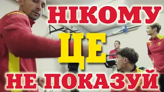 Все, що зазвичай залишається поза кадром на тренуванні Інгульця.