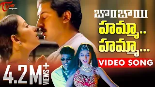 Bombay Movie Songs | Hamma Hamma Song | Arvind Swamy | Manisha Koirala | Sonali Bendre | TeluguOne