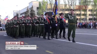 2015 год  Донецк  Репетиция Парада Победы  ТВ СВ ДНР Выпуск 454