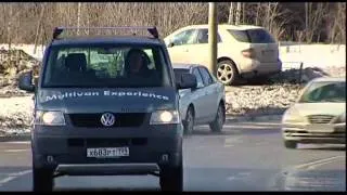 Наши тесты - Volkswagen Multivan PanAmericana