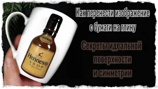 Как перенести изображение на полимерную глину