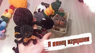 #101амигуруми_3 последнмй этап 31 игрушка.  Отчетное видео. 104/101 #явяжуигрушки