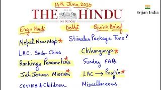 14th June 2020 | Newspaper Brief | The Hindu | Srijan India