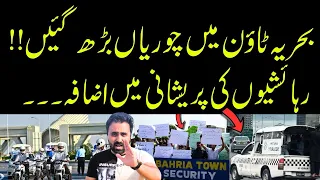 Bahria Town Karachi K Residents Ki Pareshani Main Izafa | Ghari Chori Ka Mamla | Security Collapse?