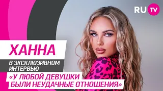 Тема. Ханна