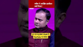 Ravish Kumar ने आख़िर NDTV से इस्तीफ़ा क्यों दिया? #shorts #ravishkumar