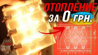 БЕСПЛАТНОЕ ОТОПЛЕНИЕ ДОМА своими руками ВСЕ ГЕНИАЛЬНОЕ - ПРОСТО! | Для Людей