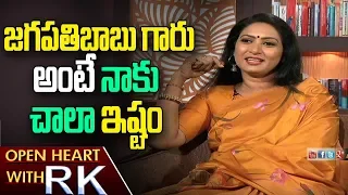 Senior Actress Aamani About Jagapati Babu | Open Heart With RK | ABN Telugu