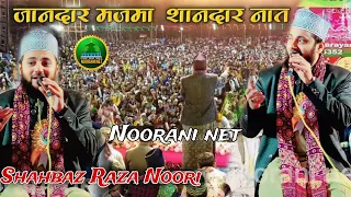 Shahbaz Raza kalkattawi दिल रो जाएगा आपका emotional Kalam