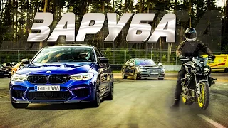 ЗАРУБЫ с BMW M5 | S1000RR | AUDI S8 | Они пытались...