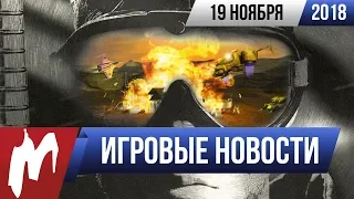 Игромания! ИГРОВЫЕ НОВОСТИ, 19 ноября (Sony PS5, C&С, Golden Joystick Award, World of Tanks Blitz)