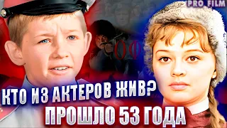 ПРОШЛО 53 ГОДА. КТО ИЗ АКТЕРОВ ЖИВ? ФИЛЬМ «ОФИЦЕРЫ». (СССР)