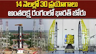 India's Space Regulator IN Space Reveals Plan For 30 Space Launches | ISRO | Samayam Telugu