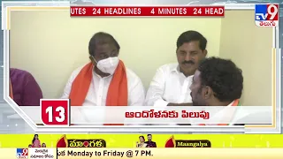 4 Minutes 24 Headlines | 7 AM | 14 July 2022 - TV9