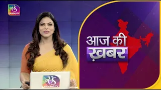 Aaj Ki Khabar | आज की ख़बर | 8 PM | 28 September, 2022