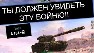 ПОСЛЕ ЭТОГО ОН УДАЛИЛ ТАНКИ Т57 Heavy WOT BLITZ