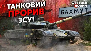 💣ВДАЛИЙ ШТУРМ ЗСУ під БАХМУТОМ! Боєць Афанасьєв: ми ПРОРВАЛИСЬ на танках, вагнерівців ЗАМОЧИЛИ