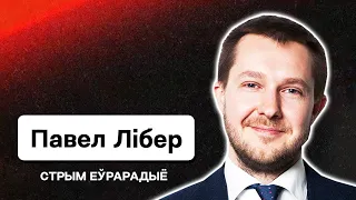 "Ни на какие переговоры Лукашенко не пойдёт". Что делать с режимом. Налоги в Новую Беларусь / Либер