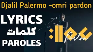 Djalil Palermo - omri pardon ( Lyrics - Paroles - الكلمات )