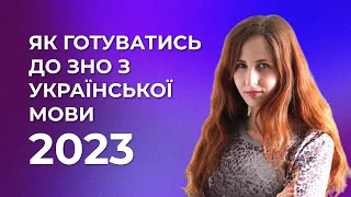 Як готуватися до ЗНО з української мови в умовах війни?