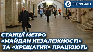 У Києві відкрилися дві станції метро, – сюжет | OBOZREVATEL TV