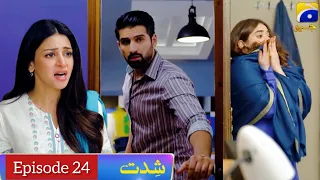 Shiddat Episode 24 Teaser | Shiddat Drama Episode 24 Review | Shiddat 24 Promo | Har Pal Geo