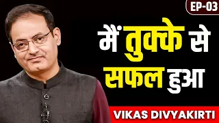 (Ep 03) @vikasdivyakirti सर ने अपनी तुलना मच्छर से क्यों की ?| @DrishtiIASvideos | Josh Talks Hindi